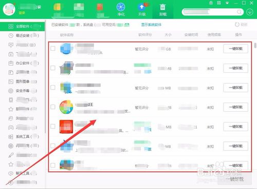 第三只眼监控软件