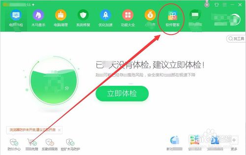 第三只眼监控软件