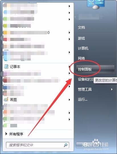 第三只眼监控软件