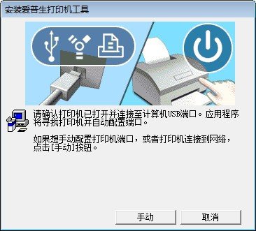 爱普生r290驱动 支持win7 64