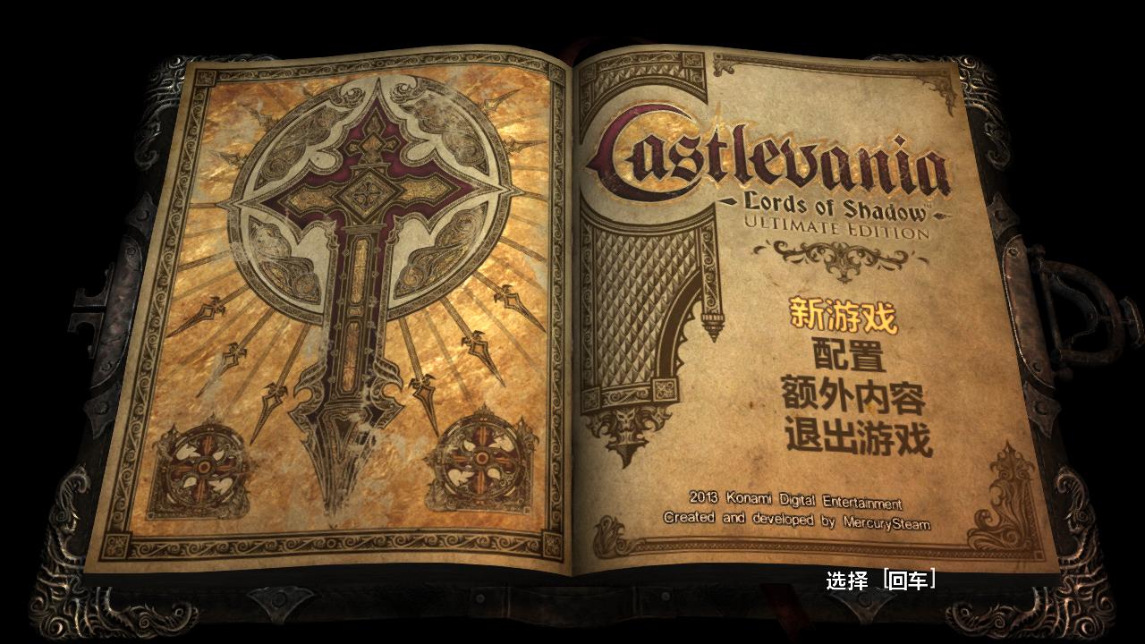 恶魔城：暗影之王（Castlevania: Lords of Shadow）v1.1十三项修改器LinGon版