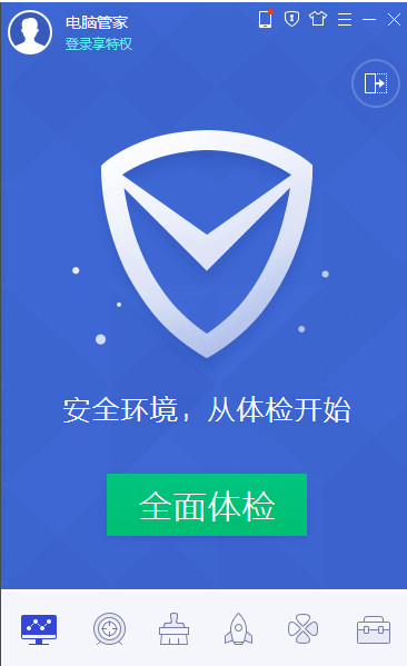 电脑管家win10专版