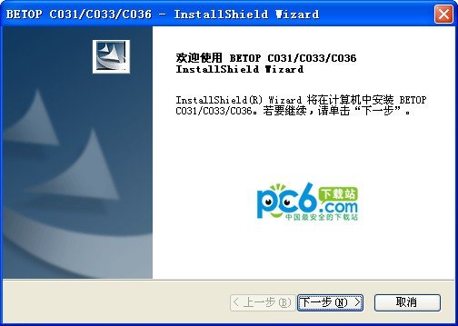 北通神鹰手柄驱动 简体中文版