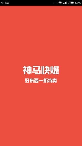神马快爆