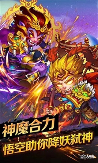 暗黑西游记