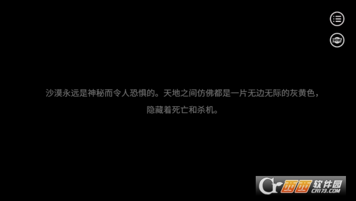 易次元天方夜谭