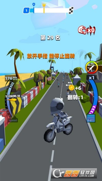 摩托大师