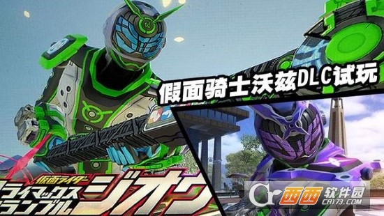 假面骑士大乱斗