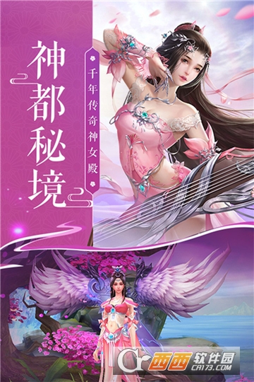 蜀山神话变态版