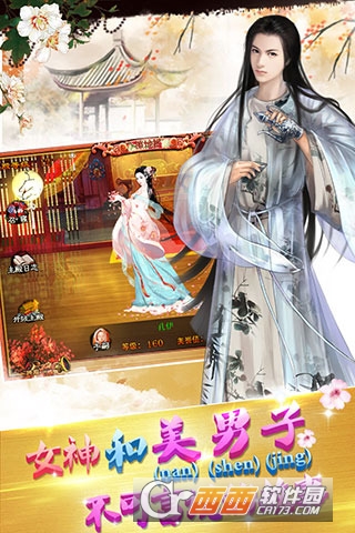 宫廷风云