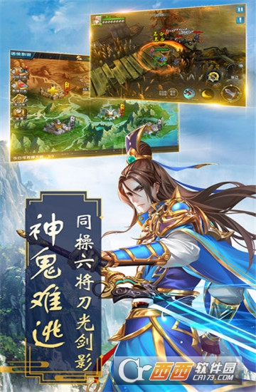 真武传
