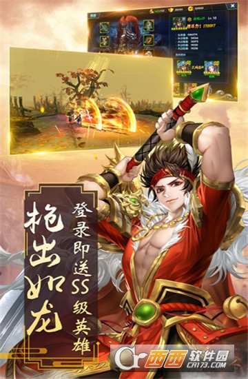 真武传