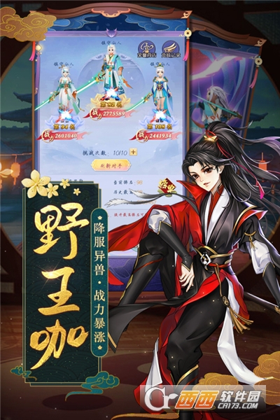天剑奇缘最新版