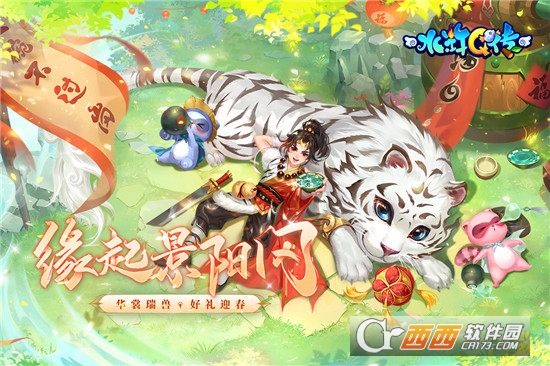 水浒Q传安卓版手游版