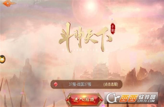 斗神天下