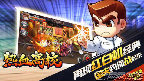 热血高校手游