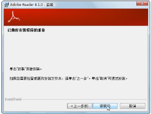 Win7系统安装和启动Adobe Reader