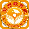 莱西教育网