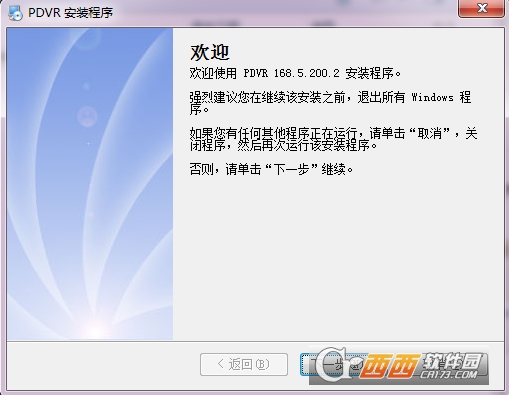 波粒dvr监控软件 v9.0.4.0正式版