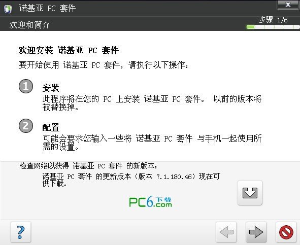 诺基亚5233驱动