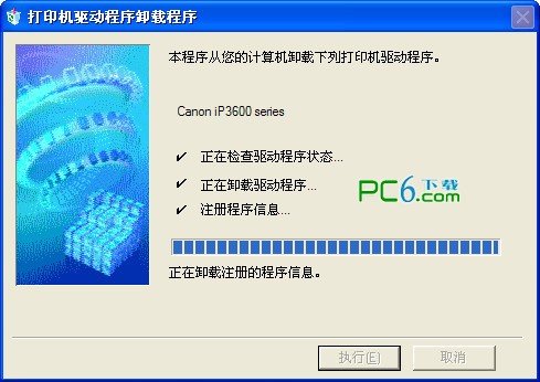 佳能ip3680驱动