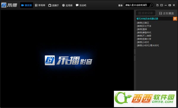 乐播影音播放器