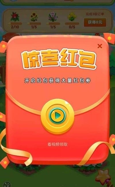 鲜花农场