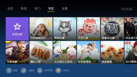 泰捷视频tv版apk