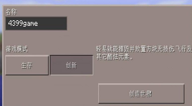 我的世界0.13.1版