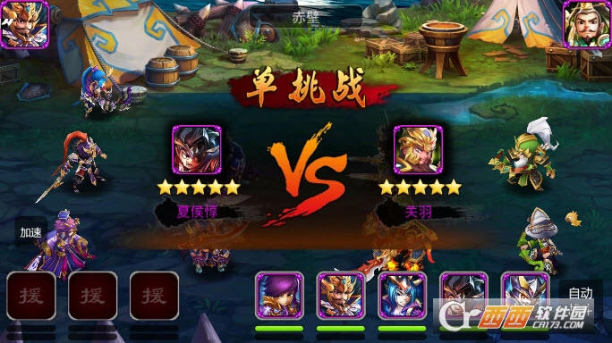 三国无双单挑联萌