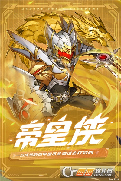 少年三国志