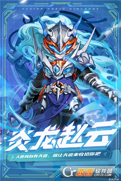 少年三国志