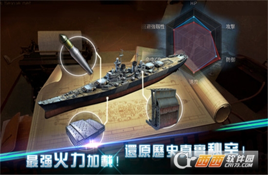 海战传奇手游