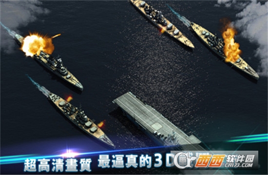 海战传奇手游