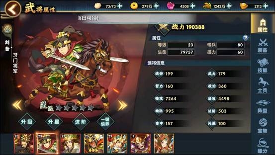 三国单机版2020