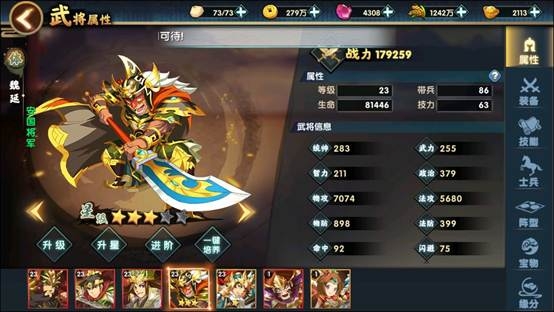 三国单机版2020
