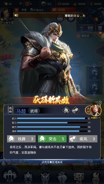 三国单机版2020