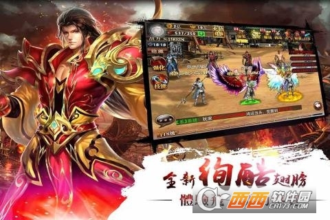 真三国快打满V版