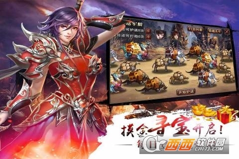 真三国快打满V版