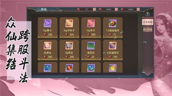妖星再现游戏