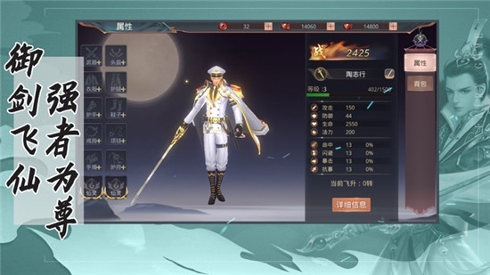 妖星再现游戏