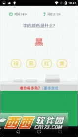 颜色识别
