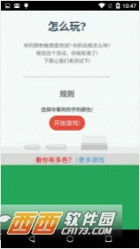 颜色识别