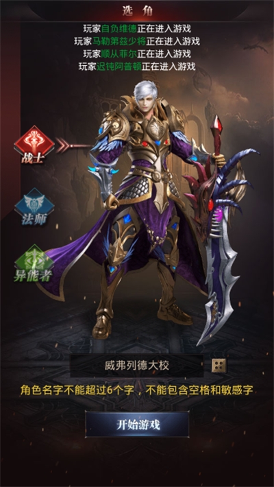 魔域神话