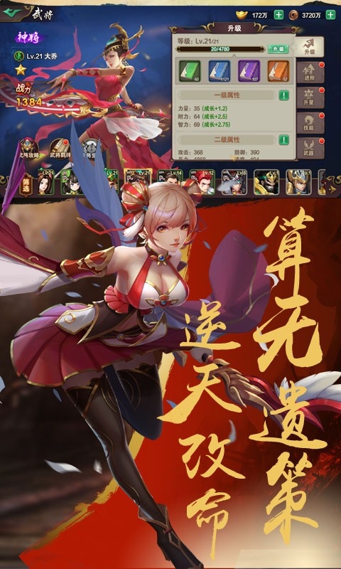 趣玩三国斩推荐版