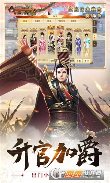 千军破手游