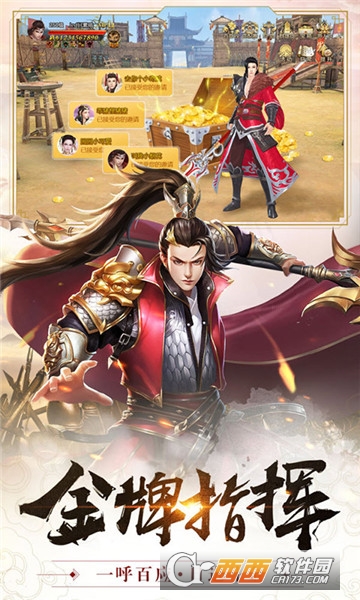 千军破手游
