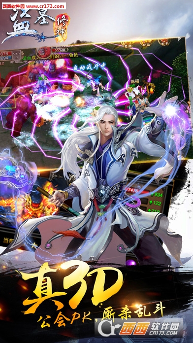 盗墓修神360版