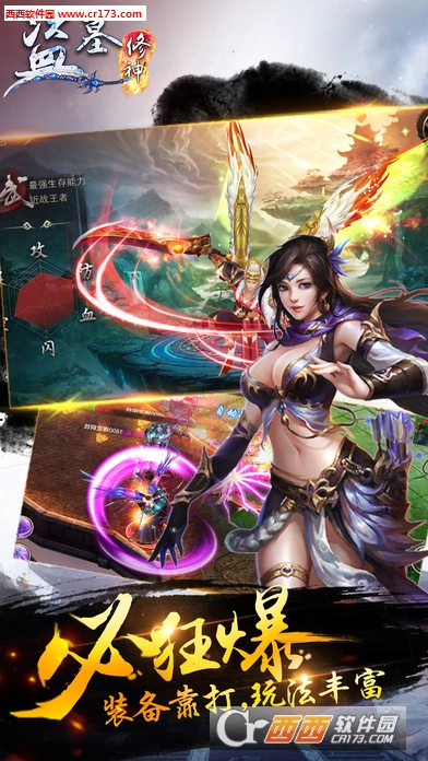 盗墓修神360版