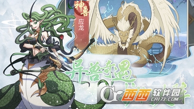 神仙与妖怪